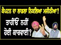 Captain    majithia     daak television