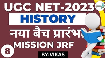 History  UGC NET Class | UGC NET June Exam | UGC NET History Class | History   NET Free Class