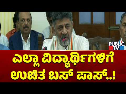 DK Shivakumar Announces Free Bus Passes To All School and College Students