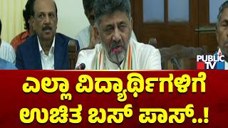 DK Shivakumar Announces Free Bus Passes To All School and College Students screenshot 1
