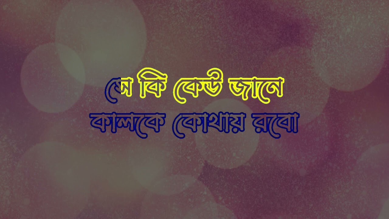 Amar Moner Ei Moyur Mohole Karaoke     Kishore Kumar Bengali Karaoke