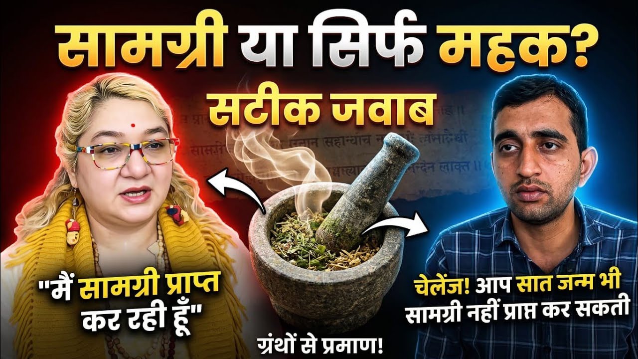 Dr. Preeti Nigam को दिया करारा जवाब 🔥🔥@PreetiNigam07 