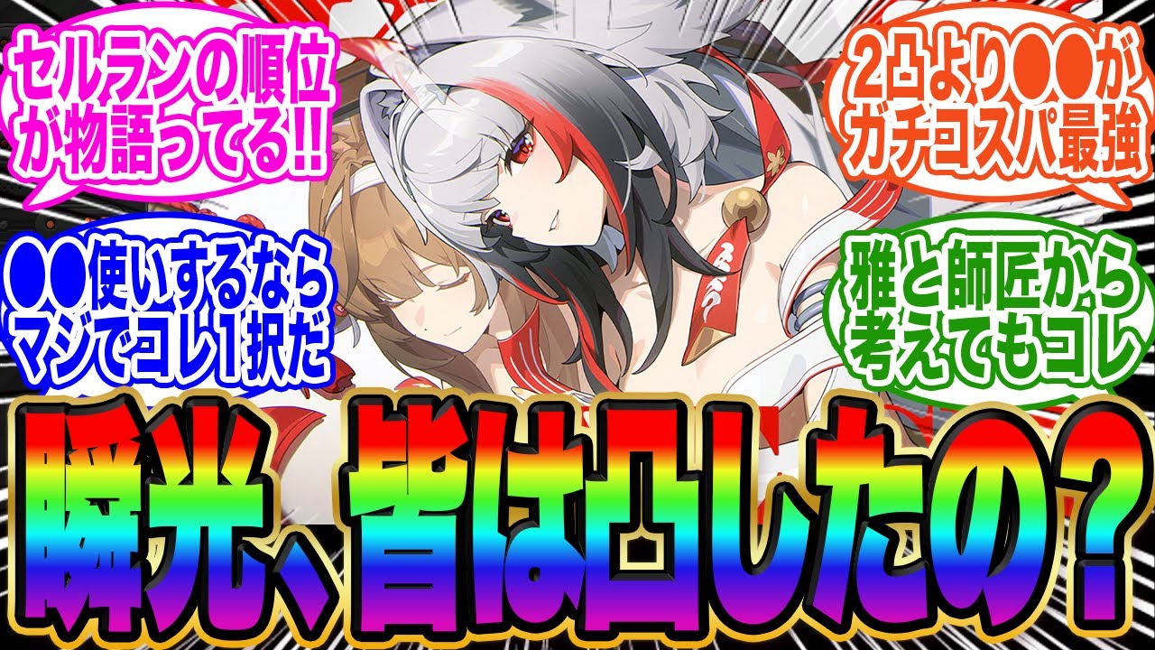 瞬光好きすぎて凸しようか迷ってる。実際に1凸と2凸した人、感想教えて！2025年12月31日