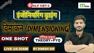 Famous विमांकन DIMENSIONING 🔥 ENGINEERING DRAWING FOR ALP CBT 2 | E.D PYQ , MCQ AND THEORY | by Dinesh Profile