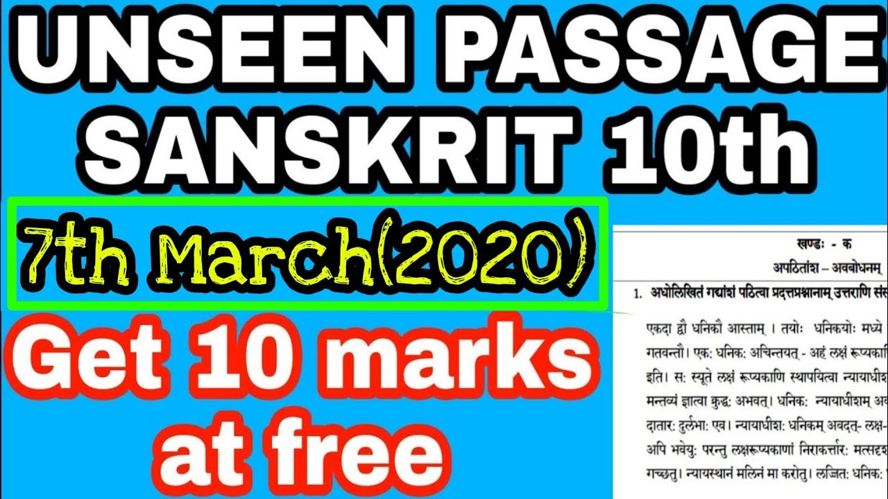 Unseen Passage 10th Sanskrit- Get 10/10 marks in 5 Minutes Only| 7th March 2019-20 Class-10