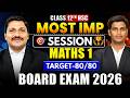 LIVE🔴 Maths 1 🔥Most Important Session📌| Target 80/80 💯 | Class 12 HSC Board Exam 2026✅ | Dinesh Sir