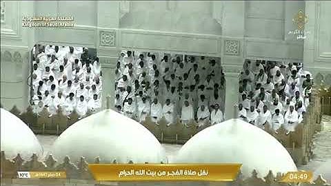 صلاة الفجر للشيخ عبدالله الجهني من المسجد الحرام 4 صفر 1447 من سورة الانفال
