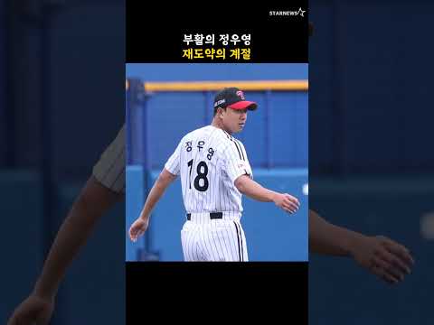 부활의 정우영, 재도약의 계절