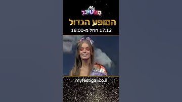 Thumbnail of ANNA ZAK - For Festigal 2020 אנה זק