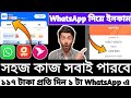 Online income BD । Mobile income app BD । Best online income app BD । অনলাইনে ইনকাম ২০২৫