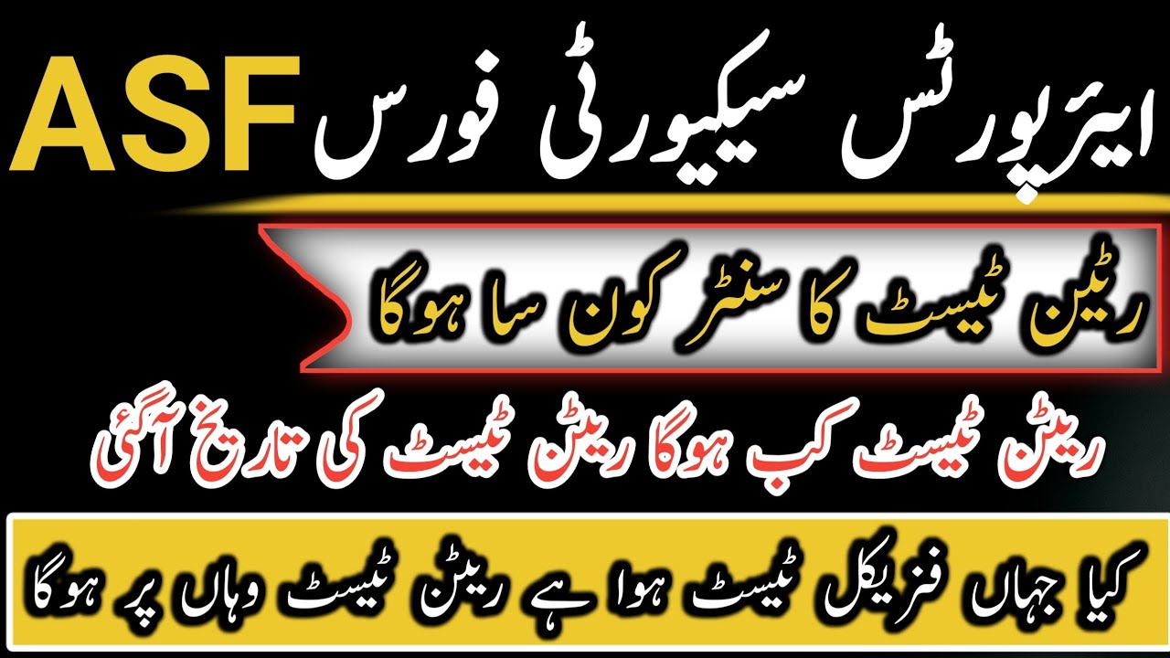 ASF written test Date asf 2026 jobs  written test update