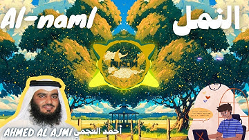 سورة النمل Al-Naml أحمد العجمي  [Trap Nation Theme ]  [4K] [بدون إعلانات] جودة مذهلة