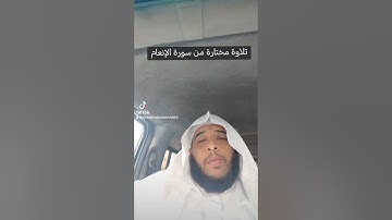 تلاوة مختارة من سورة الأنعام /القارئ عبدالله أبوبكر #قرآن #السعودية #اكسبلور #ترند #تلاوة #روائع