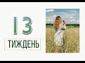 13 ТИЖДЕНЬ З БРЕКЕТАМИ! Мої очікування та реальність після 13 тижнів