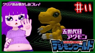 【デジモンワールド】昔のことは忘れて関係を築きましょう編 #11【#ゲーミングハリネズミ】