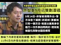 政治揭露 長毛胡志偉朱凱迪又被捕/yc教會被凍結戶口/許智瘋罪證確鑿 #318b20201209