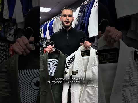 Кимоно от Kingz Kimonos #единоборства #спорт #грэпплинг #соревнования #борьба #бжж #джиуджитсу