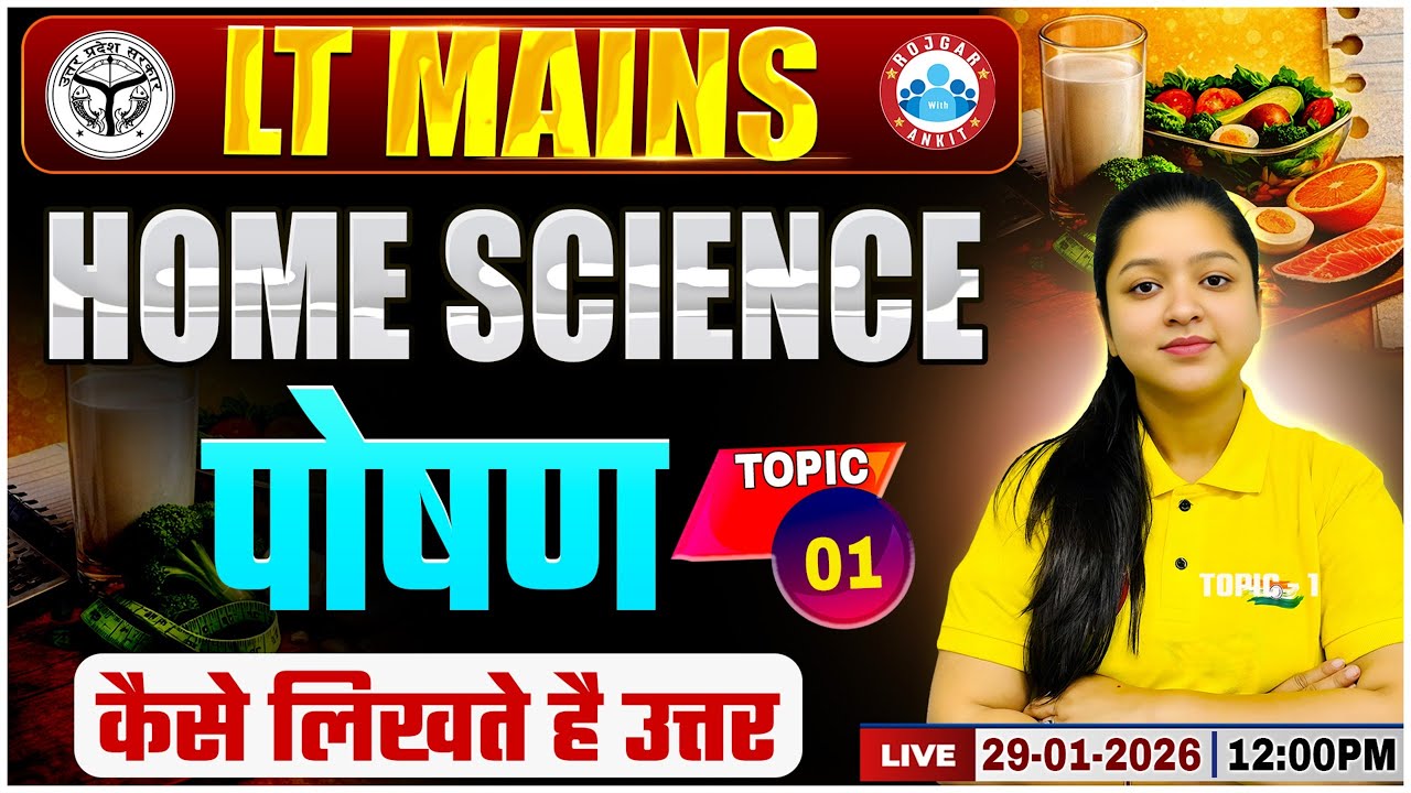 UP LT Grade Home Science Mains Classes | Nutrition | LT Grade Home Science Mains Answer Writing 2026