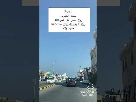 ياخي أحب خفة دم العمانية مداخله أنا عمانيه