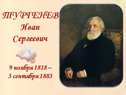 тест по биографии тургенева с ответами. тургенева. контрольная работа по творчеству и. тургенев вопросы по биографии. тест по биографии тургенева с ответами.
