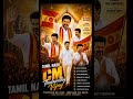 Thalapathy Vijay's vision.Tamil Nadu'snew energy🔥#Thalapathy Vijay#TVK #TamilNadu#Vijay