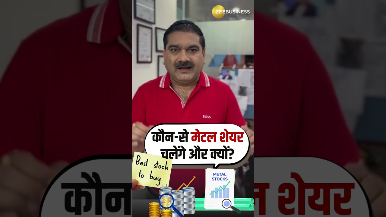 Best Metal Stocks: List of Top Metal Sector Shares | Anil singhvi