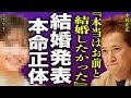 中居正広が本当に結婚したかった相手の正体...15年付き合っているダンサーの恋人と結婚しない本当の理由に驚きを隠せない...！『本当はお前と結婚したかった』強制堕胎させた女子アナの本音に言葉を失う…！