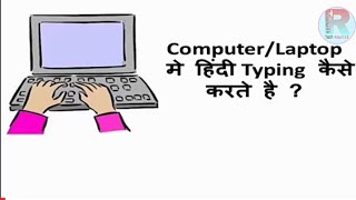 How To Type Hindi Front In Laptop And Computer||Computer Me Hindi Type Kaise Kare by tech Robert 2.0