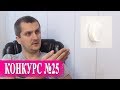Летняя жара - конкурс без репостов  + результаты конкурса Спиннеромания - Евген Лыбопс