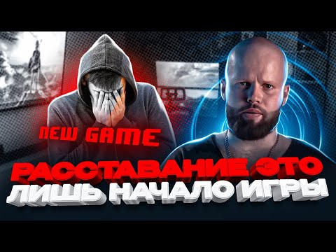 Видео: Кто расстался?