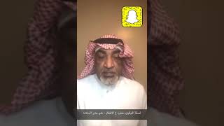 لصقة النيكوتين خطرة ع الاطفال