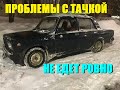 НЕ ЕДЕТ РОВНО ТУРБО ПУШКА ЗИМОЙ