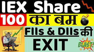 Indian Energy Exchange Share Latest News || IEX Share Analysis on 11 March 2026 ||