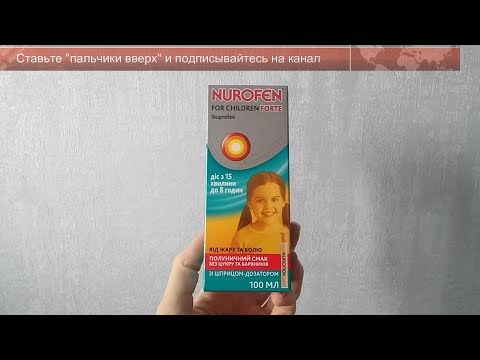 Vídeo: Nurofen Forte - Instruções De Uso De Comprimidos, Preço, Comentários