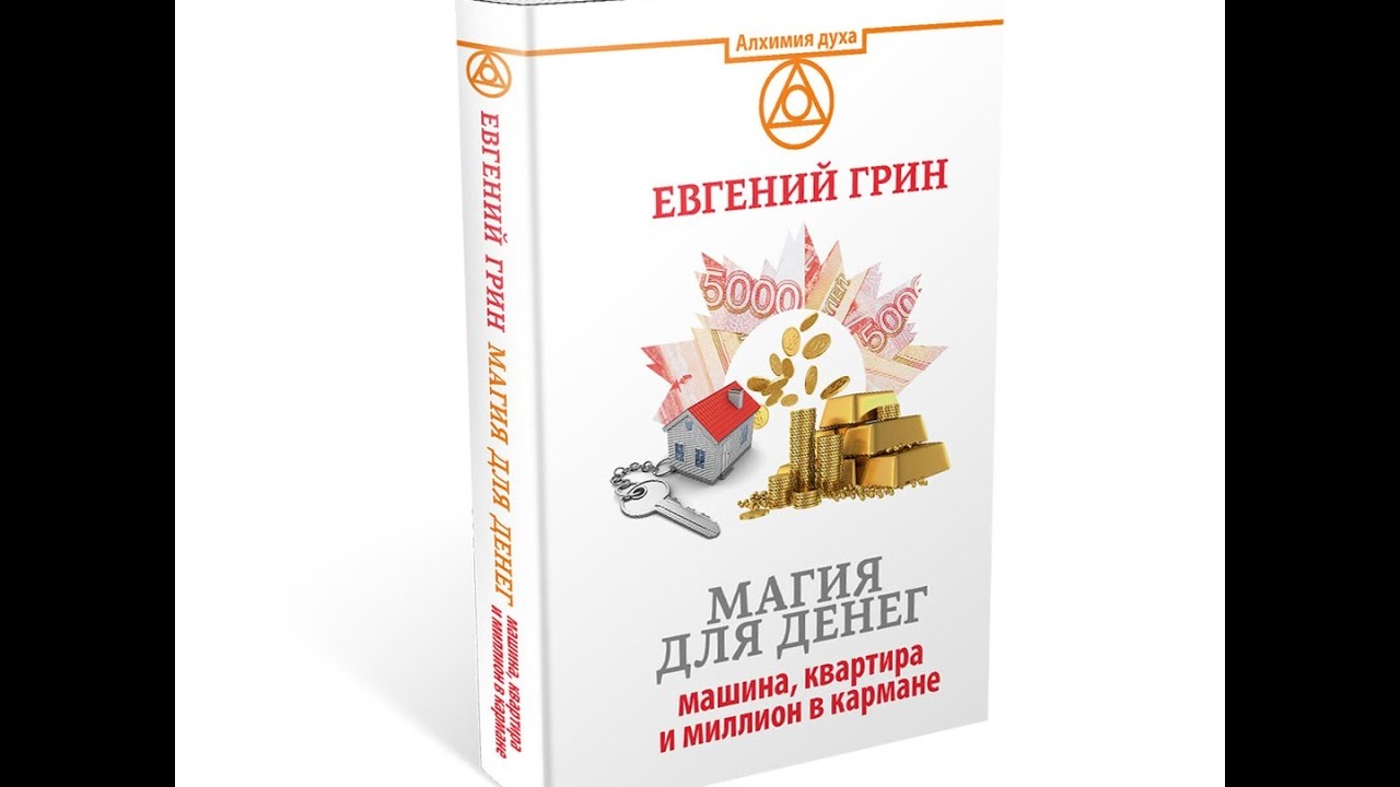 Грин машина биомутант