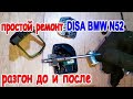 Простой Ремонт диса БМВ n52. Acceleration BMW 530 with/without DISA