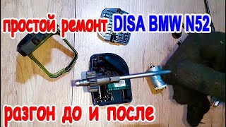 Acceleration BMW 530 with/without DISA