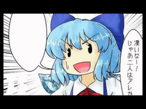 (コメ付き)【東方手書き劇場】４コマる東方COMPACT　～地上激動篇～