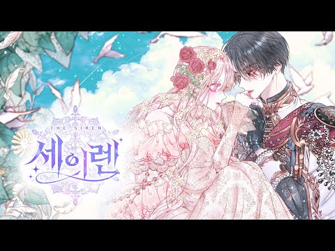 Seiren: Akdanggwa Gyeyang Gajogi Doeeotda