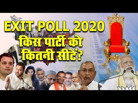 Bihar Chunav Exit Poll 2020: बिहार में किसकी सरकार, देखिए Exit Poll Ke Natije | Prabhat Khabar