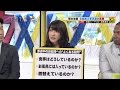 桜林美佐「自衛隊 災害派遣の裏側は？」 過酷な現状～食事は？お風呂は？着替えは？ [モーニングCROSS]