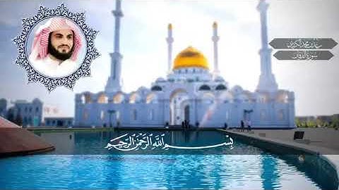 سورة الفرقان كاملة - رعدالكردي ’’ (خاشعة جداً