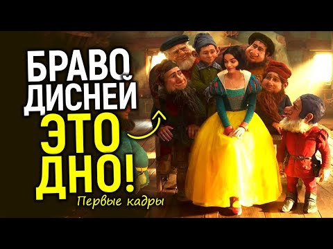 Видео: Зрители увидели первые кадры "чёрной" Белоснежки и офигели! После такого босс Диснея был уволен