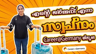 എൻ്റെ ജർമ്മനി എന്ന സ്വപ്നം Career@Germany യിലൂടെ | Career@Germany