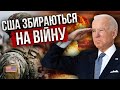 ⚡Екстрено! У США віддали наказ готувати ДВІ ВІЙНИ. Дістають ядерну зброю, збирають армію