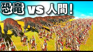 恐竜 vs 人間で戦わせてみた！ティラノサウルス10体と最強のスパルタ兵！ほかにも、ドラゴンや武装兵士なども登場する！【ほぅ】Animal Revolt Battle Simulator screenshot 2