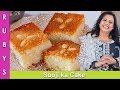 Basbousa (Harissa) Suji ka Cake Middle Eastern Sweet Semolina Cake Recipe in Urdu Hindi - RKK