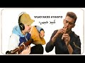 ولاد الناس آخايو Kabir Himmi 