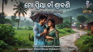 ​ମୋ ପ୍ରିୟା ନାଁ ଶ୍ରାବଣି | Mo Priya Na Srabani | Odia Soft Love Song | Bibhuti Bhusan Mohakud | GTM | screenshot 1