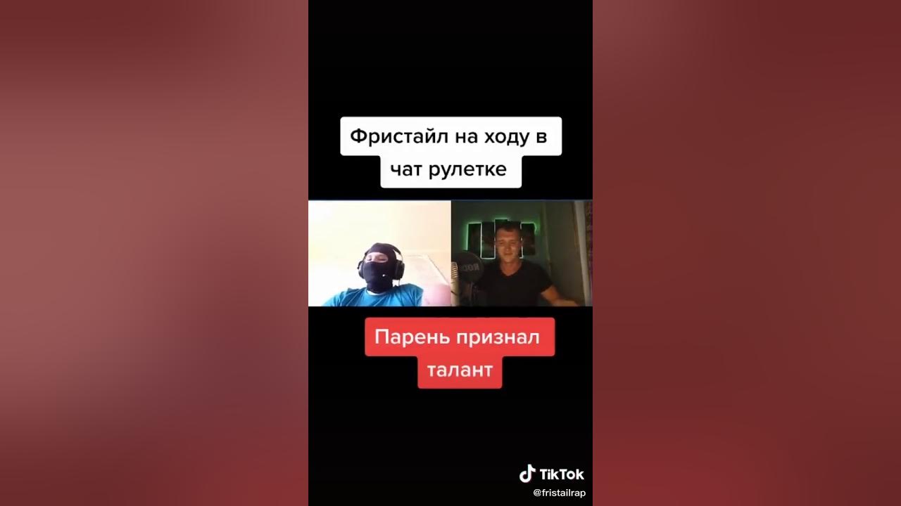 Чат рулетка реакция девушек